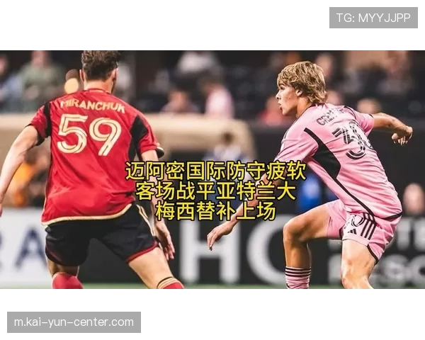 亚特兰大客场仅失两球 防守端仍存逆转希望